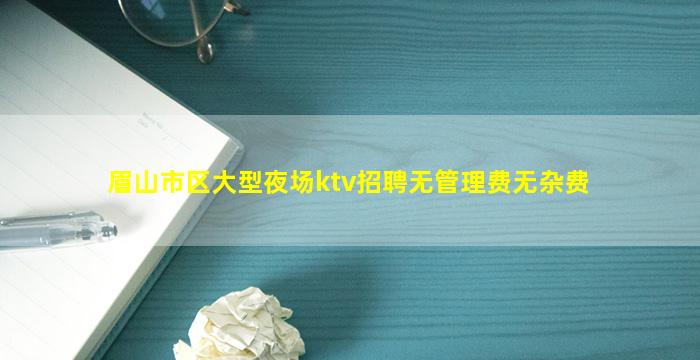 泉州KTV招聘
