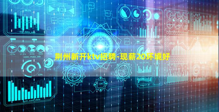 保山夜总会招聘